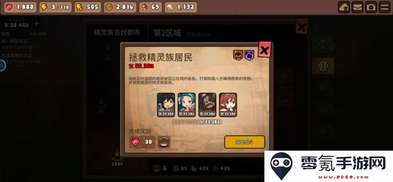 勇士食堂官方版下载
