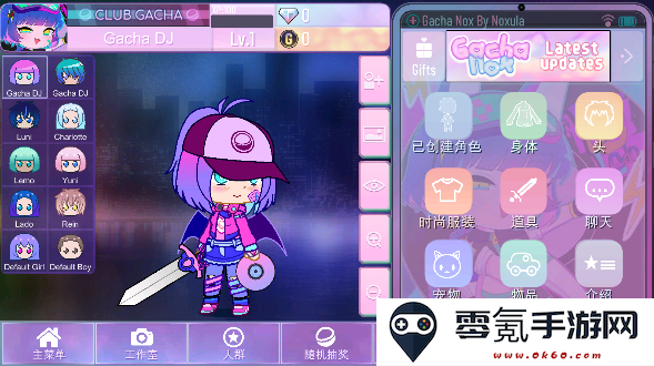 gachanos最新版