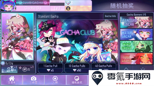 gachanos最新版