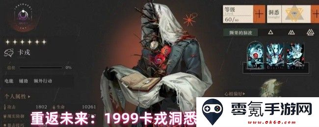 重温未来：1999卡戎的前沿材料突破与洞察全面回顾