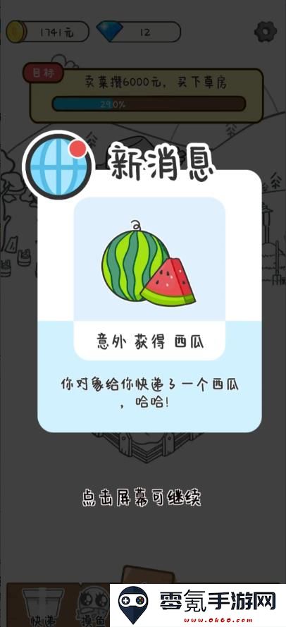 种田重启人生