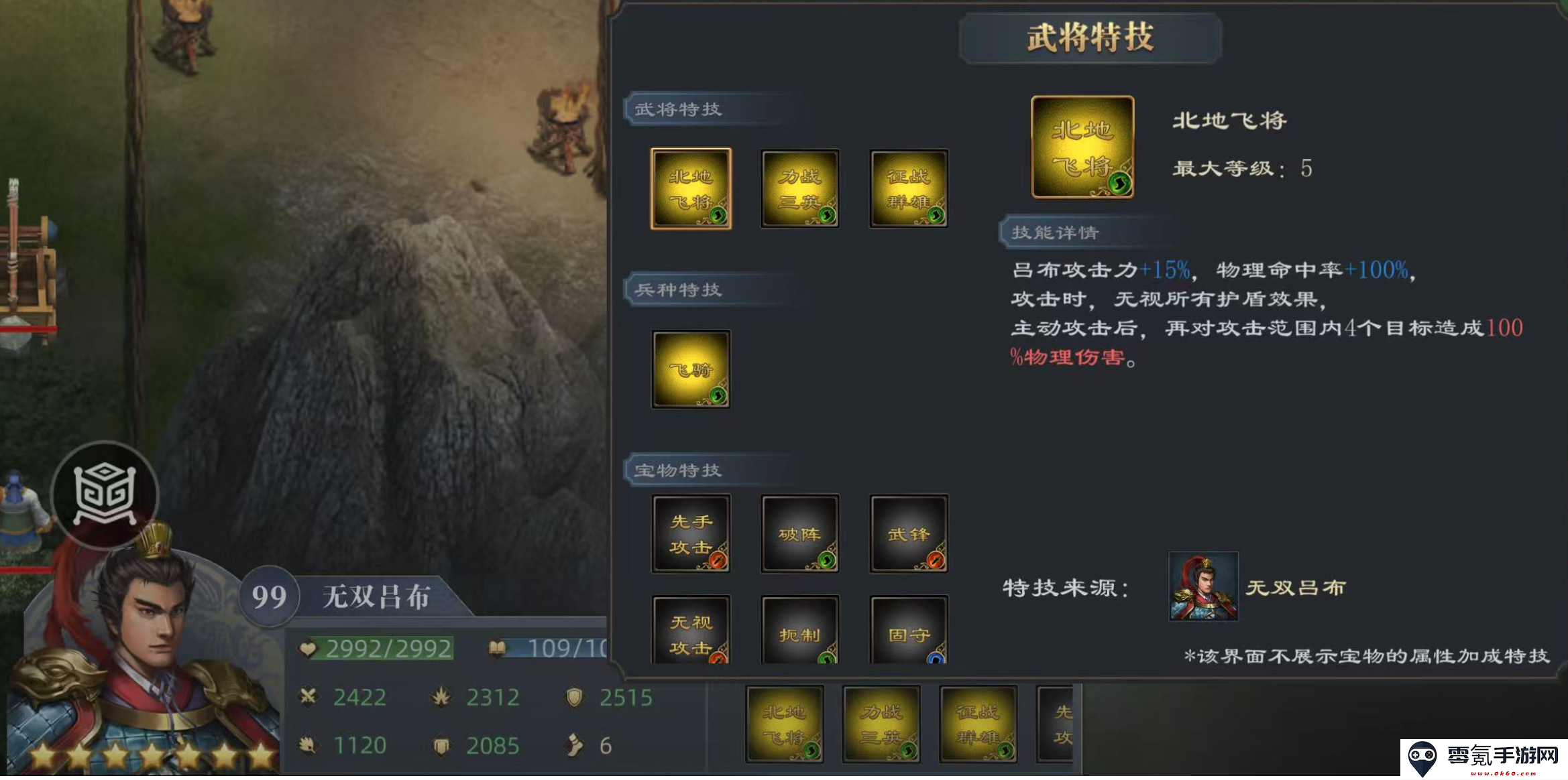 《三国吕布传说》大神挑战5平民攻略