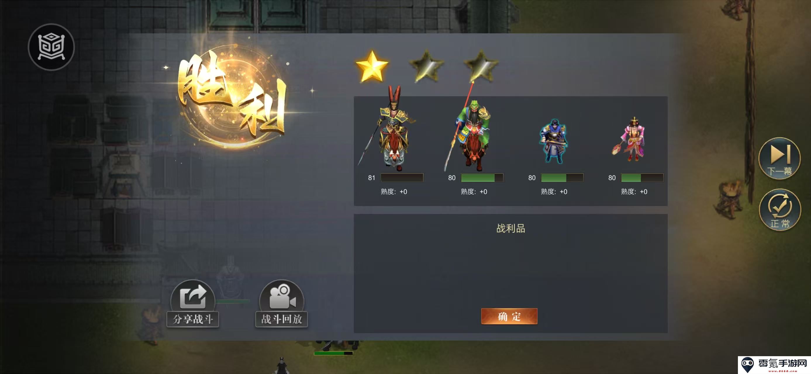 《三国吕布传说》大神挑战5平民攻略