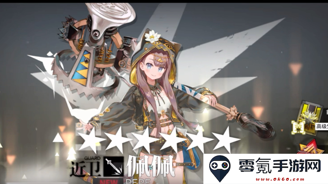 《明日方舟》佩佩抽取建议