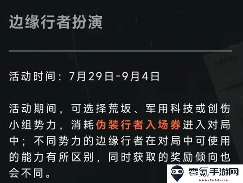 《暗区突围》赛博2077联动活动一览