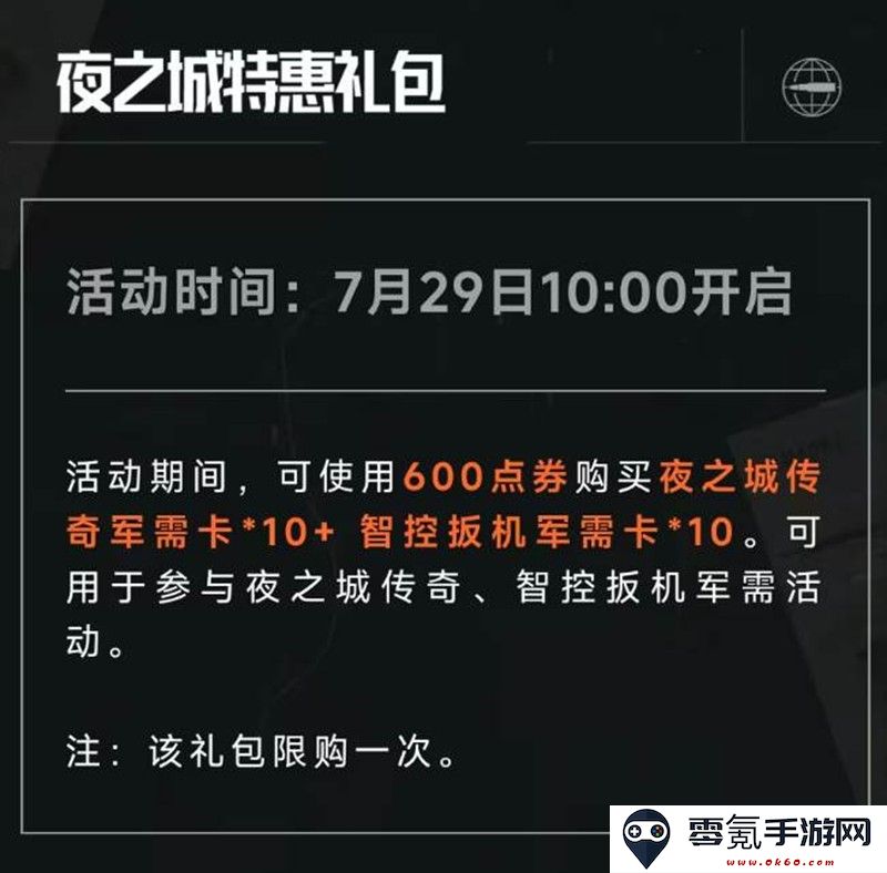 《暗区突围》赛博2077联动活动一览