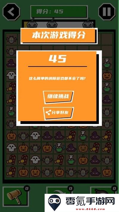 一起来南瓜游戏下载