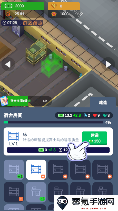 我要去当兵