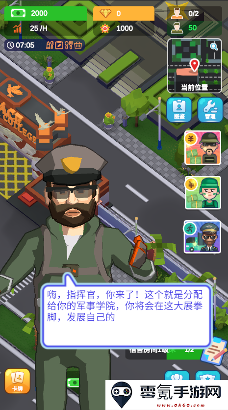 我要去当兵