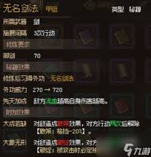 在《大侠立志传》中，哪种武功流派才能称得上是顶尖强者？