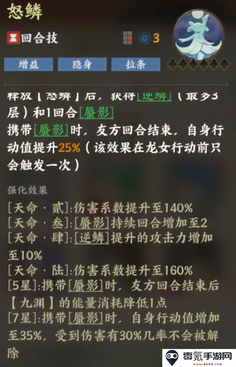《指间山海》龙女技能介绍