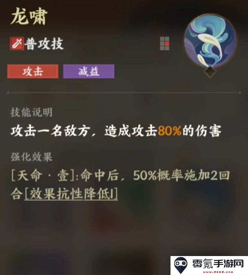 《指间山海》龙女技能介绍