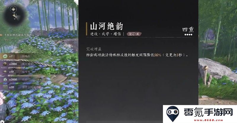 《燕云十六声》鸣金裂石流派介绍