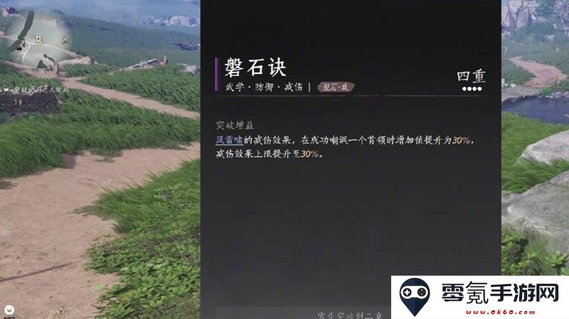 《燕云十六声》鸣金裂石流派介绍
