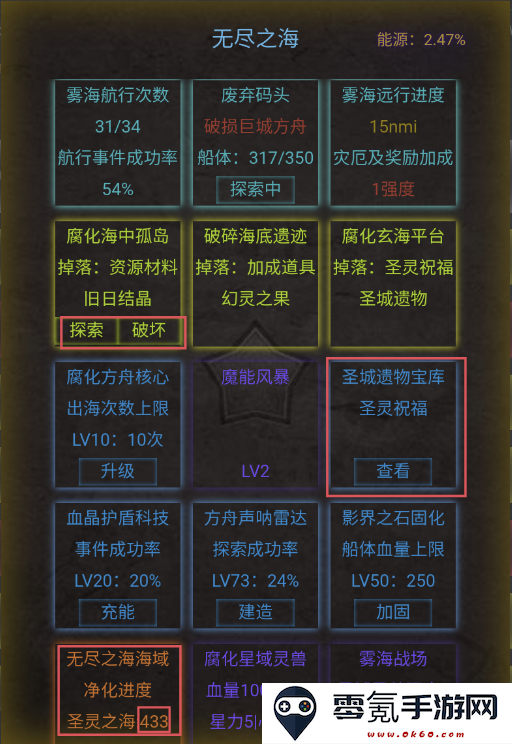 《旧日圣城》无尽之海副本及圣城遗物详细攻略