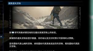 关于“死亡搁浅2”中货物失窃事件的详细分析及其背后的原因