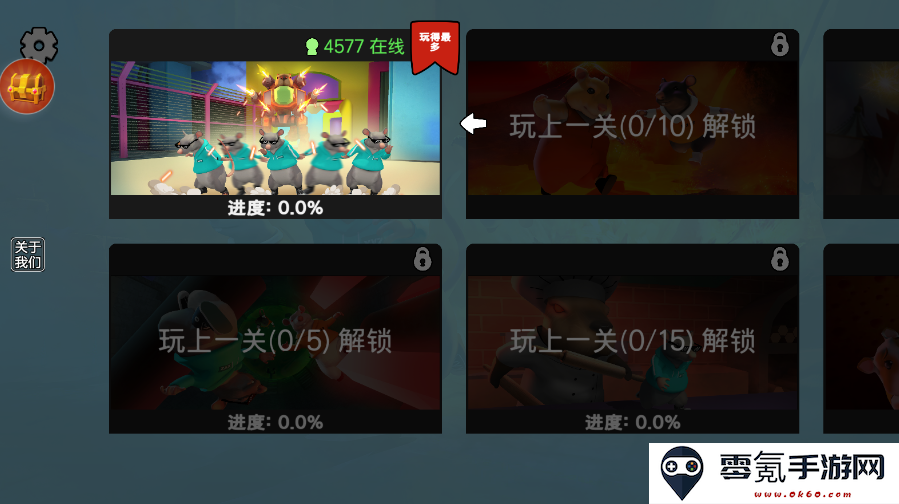 挑战天台跑酷游戏下载