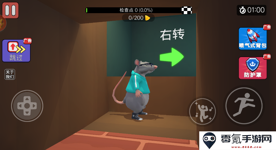 挑战天台跑酷游戏下载