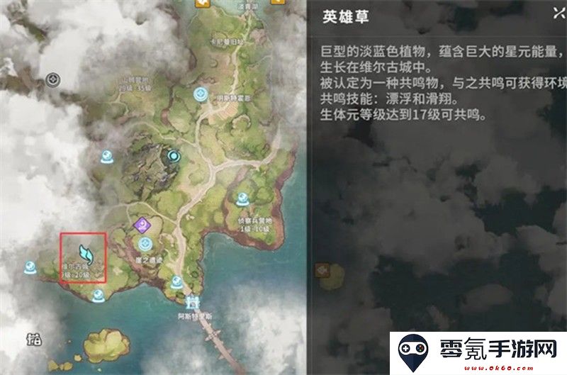 《星痕共鸣》飞行冲刺获取攻略