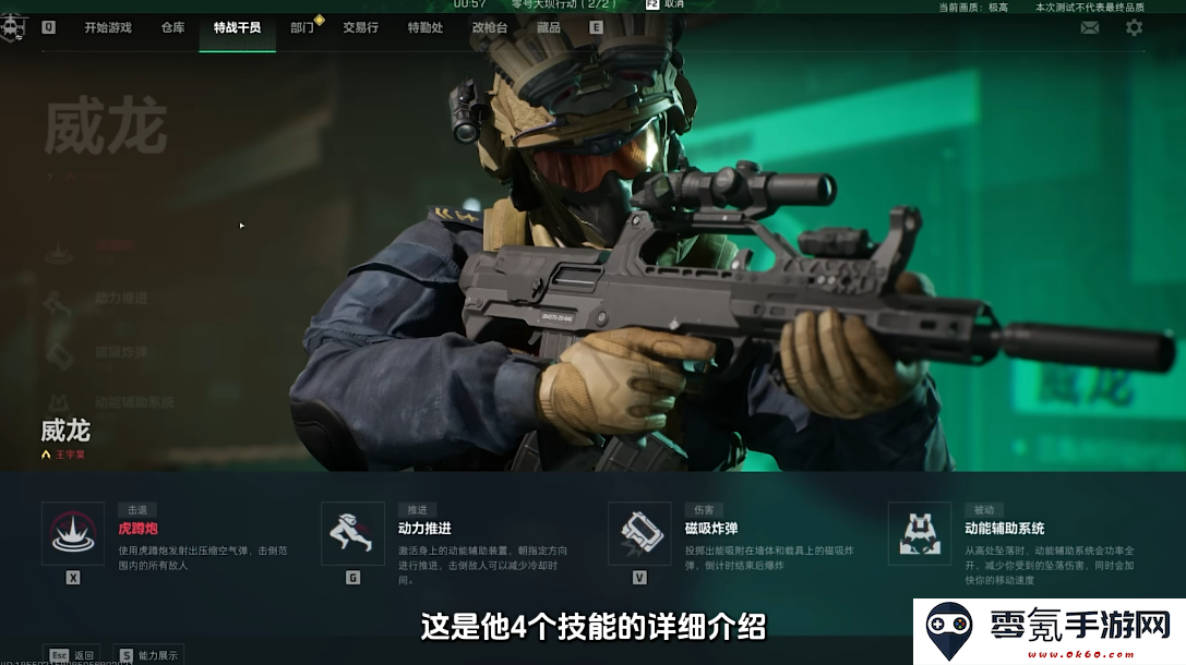 三角洲行动测试资格版官方下载