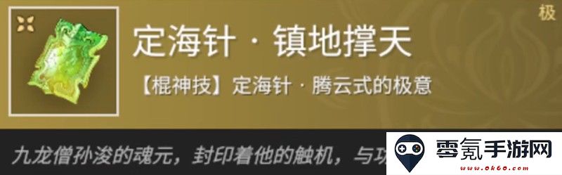 《永劫无间》强力魂玉一览