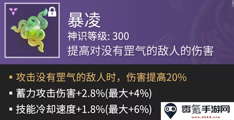 《永劫无间》强力魂玉一览