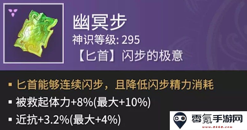 《永劫无间》强力魂玉一览