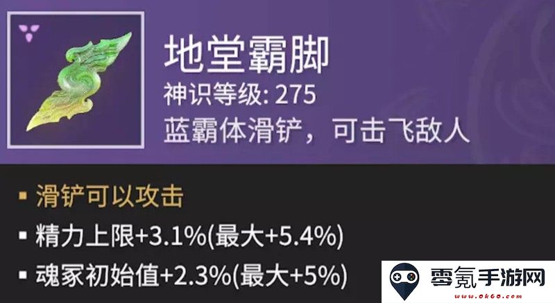 《永劫无间》强力魂玉一览
