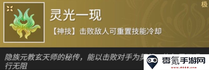 《永劫无间》强力魂玉一览