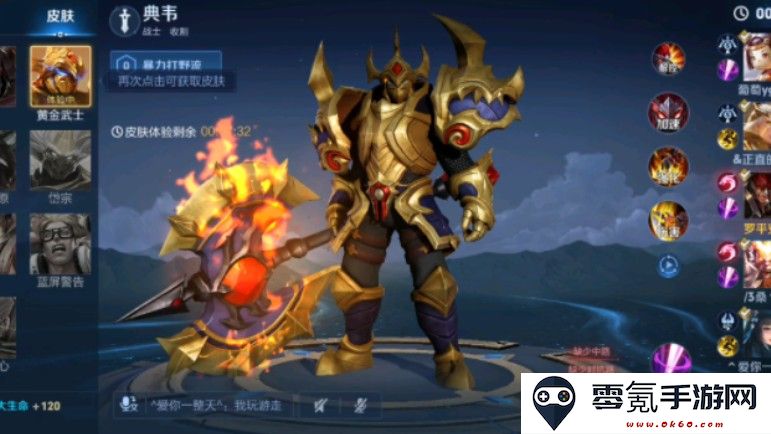 王者荣耀典韦技能实战效果