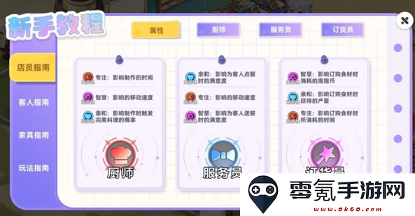 《气泡星球》全职业三维属性详解