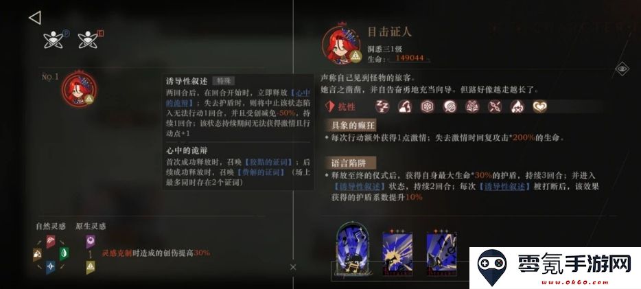 重返未来：1999警铃鸣响时通关攻略