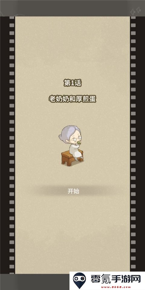 众多回忆的食堂故事2