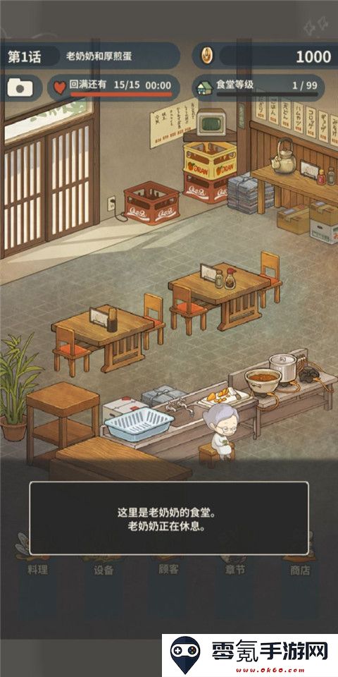 众多回忆的食堂故事2