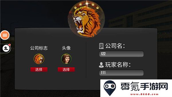 遨游中国2