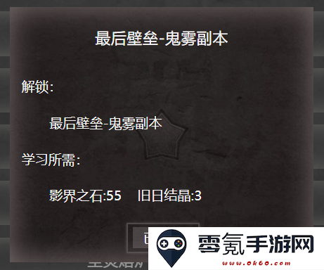 《旧日圣城》巨城壁垒详细介绍