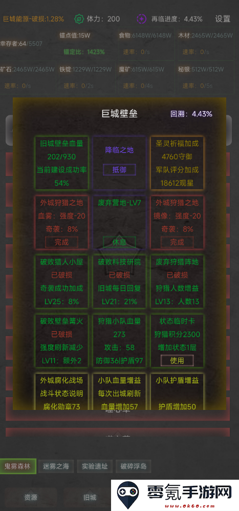 《旧日圣城》巨城壁垒详细介绍