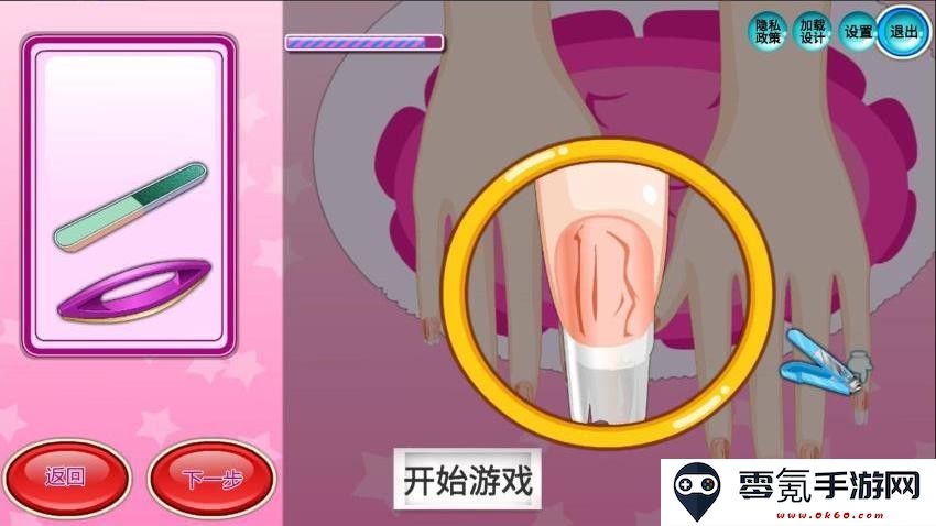 少女时尚美甲手机版下载