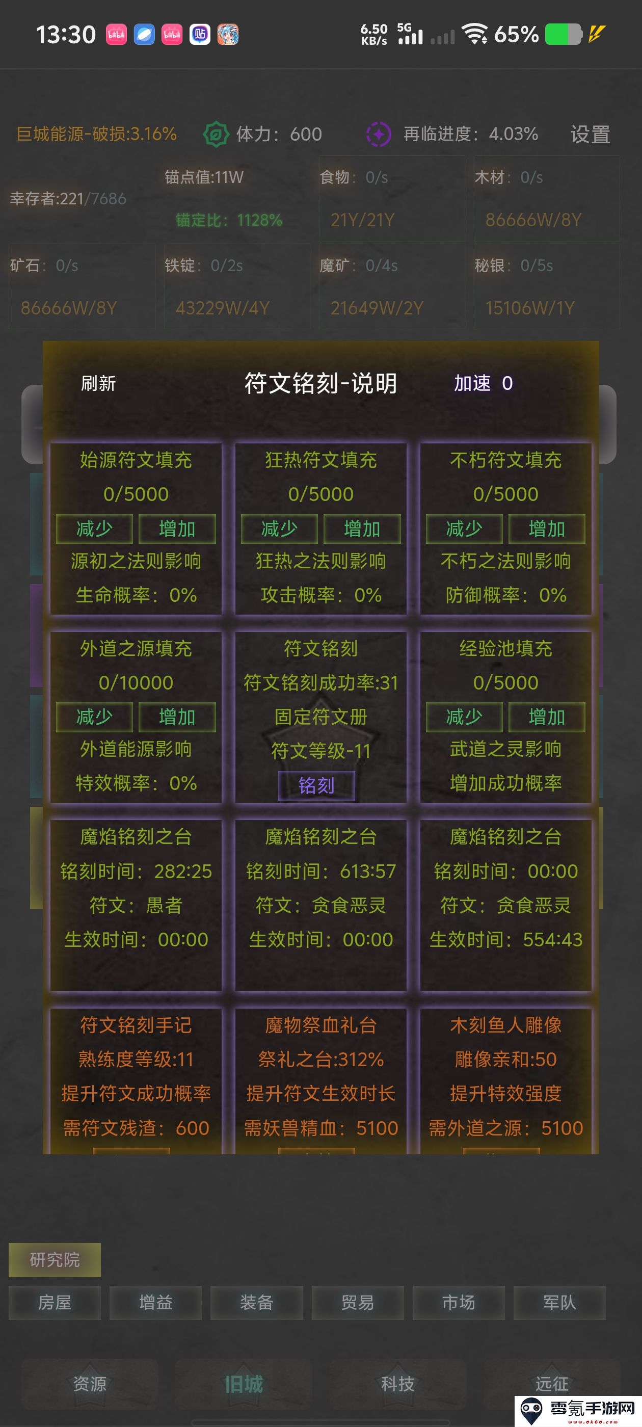 《旧日圣城》符文使用技巧及最佳搭配全攻略，助你轻松掌握游戏精髓！