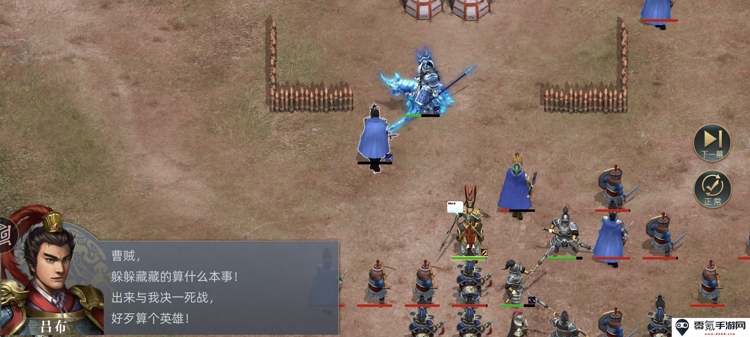 《三国吕布传说》第五十九关渡口截杀攻略