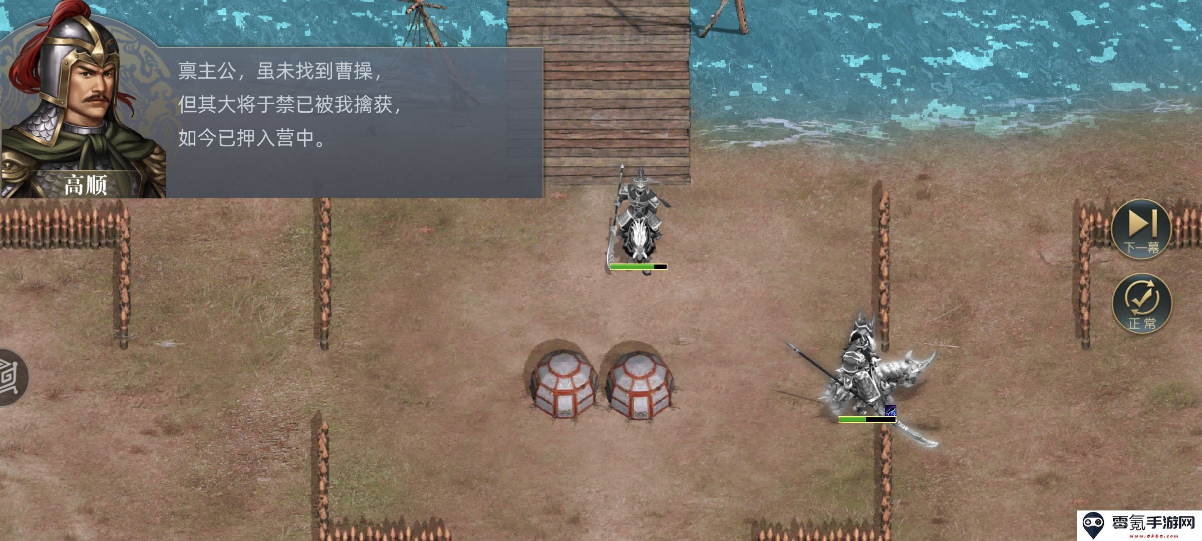 《三国吕布传说》第五十九关渡口截杀攻略