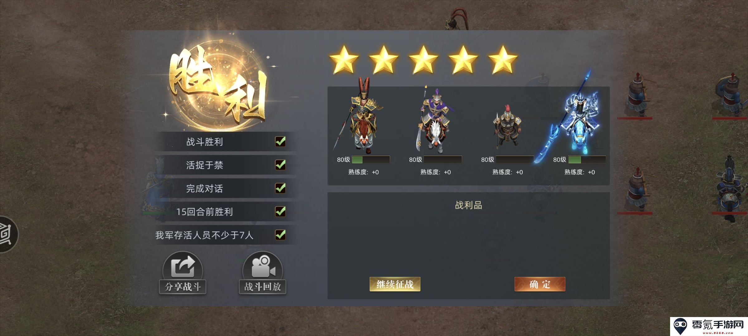 《三国吕布传说》第五十九关渡口截杀攻略