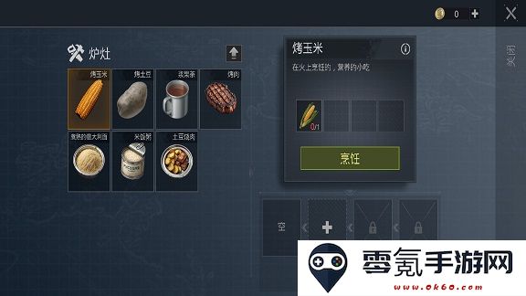 艰难时期游戏下载安装
