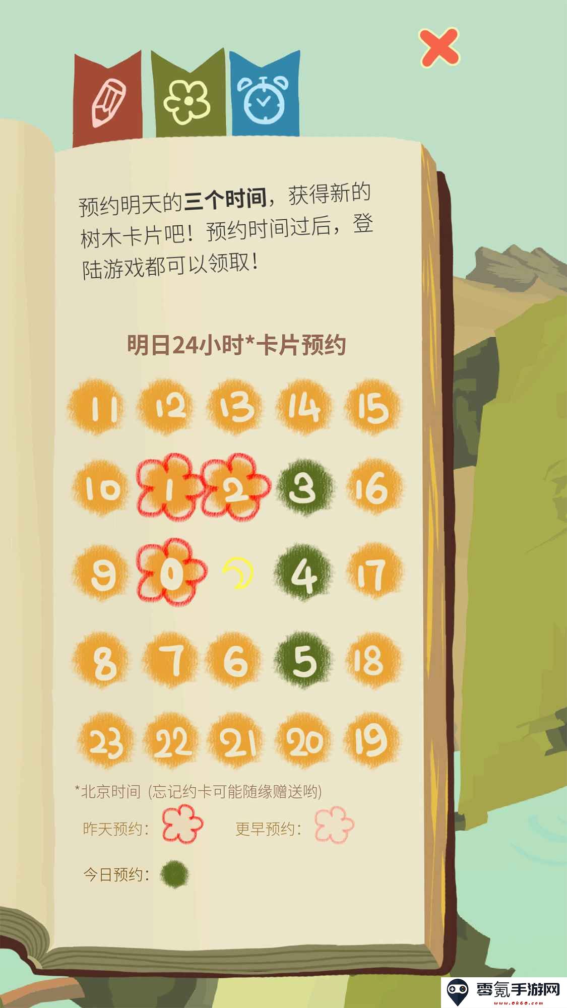 老农种树手游完整版