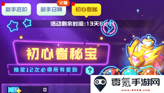 球球英雄4399版官方下载