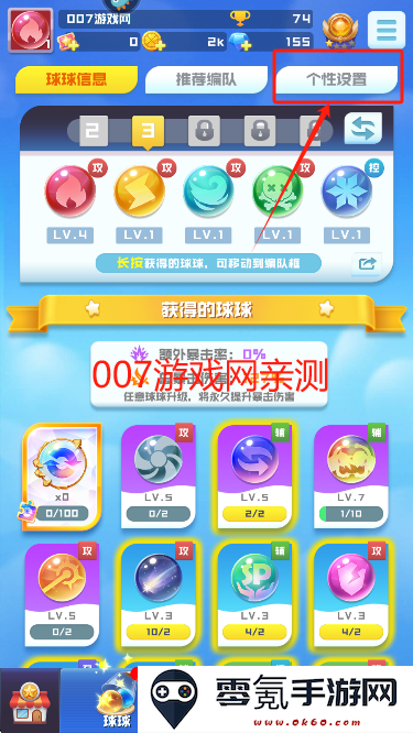 球球英雄4399版官方下载