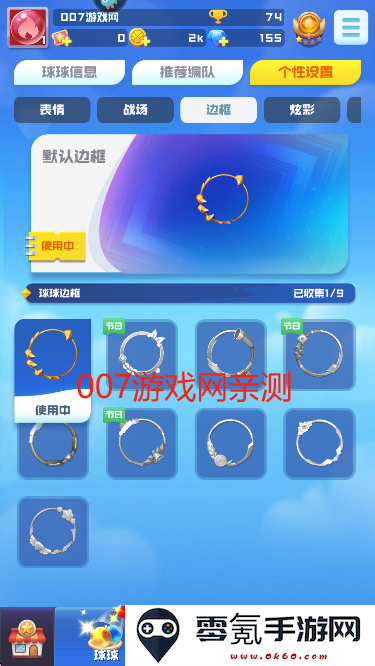 球球英雄4399版官方下载