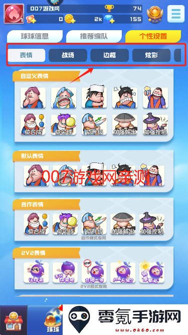 球球英雄4399版官方下载