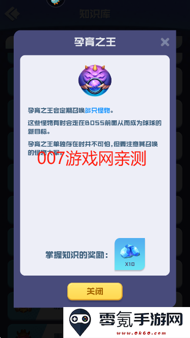 球球英雄4399版官方下载