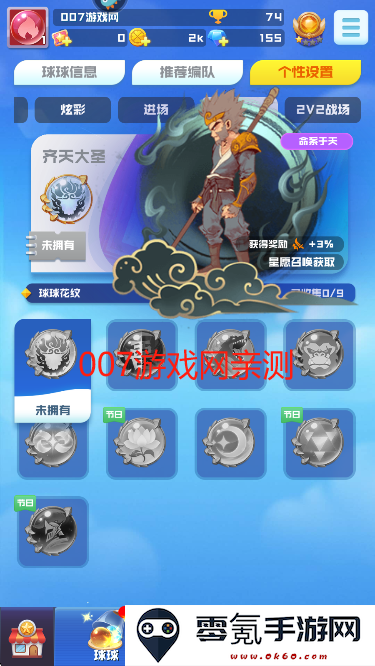 球球英雄4399版官方下载